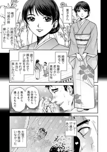 女将の東子さん, 日本語