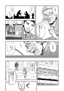 女将の東子さん, 日本語