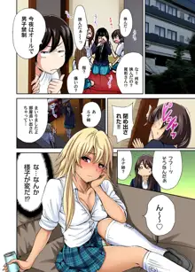 俺得修学旅行～男は女装した俺だけ!! 第1-23話, 日本語