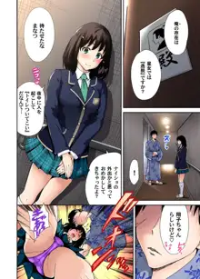 俺得修学旅行～男は女装した俺だけ!! 第1-23話, 日本語