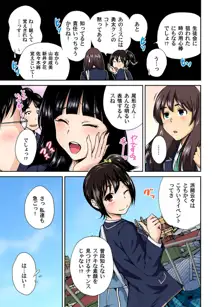 俺得修学旅行～男は女装した俺だけ!! 第1-23話, 日本語