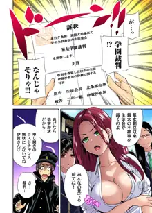 俺得修学旅行～男は女装した俺だけ!! 第1-23話, 日本語