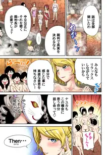 俺得修学旅行～男は女装した俺だけ!! 第1-23話, 日本語