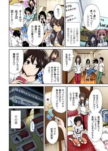 俺得修学旅行～男は女装した俺だけ!! 第1-23話, 日本語