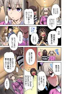 俺得修学旅行～男は女装した俺だけ!! 第1-23話, 日本語