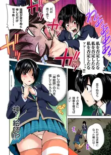 俺得修学旅行～男は女装した俺だけ!! 第1-23話, 日本語