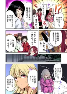 俺得修学旅行～男は女装した俺だけ!! 第1-23話, 日本語