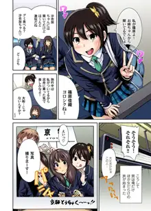 俺得修学旅行～男は女装した俺だけ!! 第1-23話, 日本語