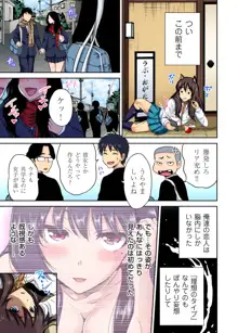 俺得修学旅行～男は女装した俺だけ!! 第1-23話, 日本語