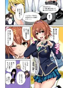 俺得修学旅行～男は女装した俺だけ!! 第1-23話, 日本語