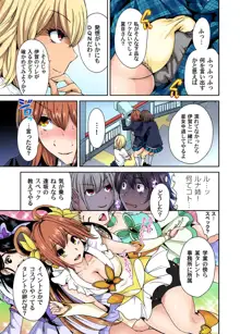 俺得修学旅行～男は女装した俺だけ!! 第1-23話, 日本語