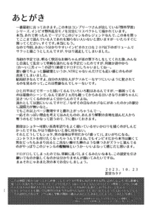 実の姉弟だけど林間学校だからHしてもしょうがないよねッ, 日本語