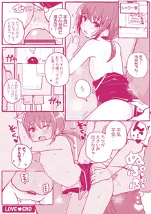 ちいさいほうがエッチでしょ♡, 日本語