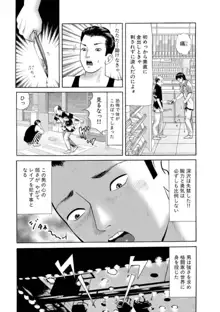 女犯 実録レ●プ裁判 1, 日本語