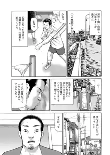 女犯 実録レ●プ裁判 1, 日本語