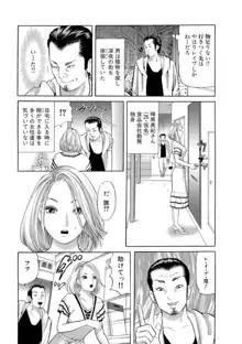 女犯 実録レ●プ裁判 1, 日本語