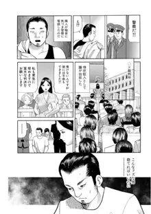 女犯 実録レ●プ裁判 1, 日本語