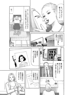 女犯 実録レ●プ裁判 1, 日本語