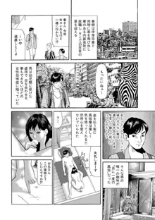 女犯 実録レ●プ裁判 1, 日本語