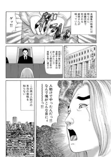 女犯 実録レ●プ裁判 1, 日本語