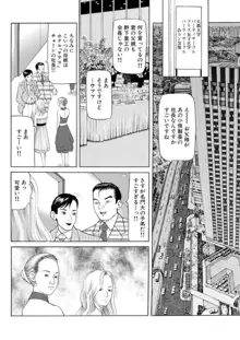 女犯 実録レ●プ裁判 1, 日本語