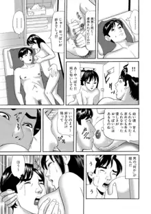 女犯 実録レ●プ裁判 1, 日本語