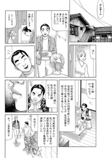 女犯 実録レ●プ裁判 1, 日本語