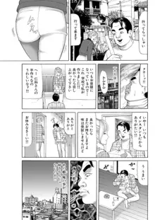 女犯 実録レ●プ裁判 1, 日本語