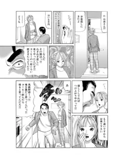 女犯 実録レ●プ裁判 1, 日本語