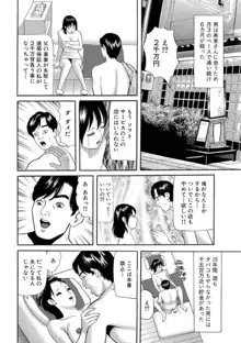 女犯 実録レ●プ裁判 1, 日本語