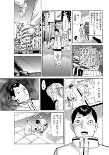 女犯 実録レ●プ裁判 1, 日本語