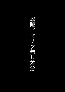 バニーガールな早苗ちゃんのお尻を責めるイラスト, 日本語