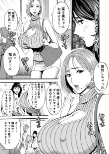 ぷるるんゼミナール 超乳JD軍団とサウナで混浴…♡, 日本語