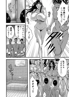 ぷるるんゼミナール 超乳JD軍団とサウナで混浴…♡, 日本語