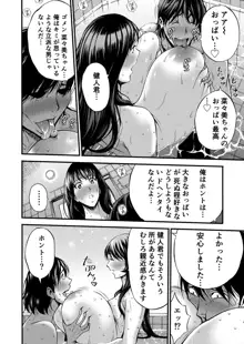 ぷるるんゼミナール 超乳JD軍団とサウナで混浴…♡, 日本語