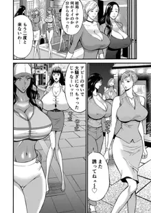 ぷるるんゼミナール 超乳JD軍団とサウナで混浴…♡, 日本語