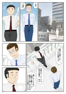 強盗の夜, 日本語