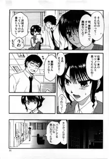 真夜中の社員教育, 日本語