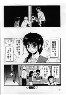 真夜中の社員教育, 日本語