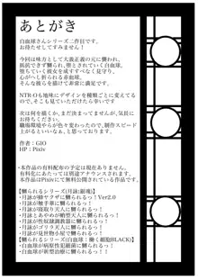 白血球が新型治療に嬲られるっ！！, 日本語