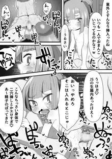 ドッジ弾子6Pえっち漫画, 日本語