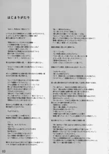 けものがたり-2, 日本語