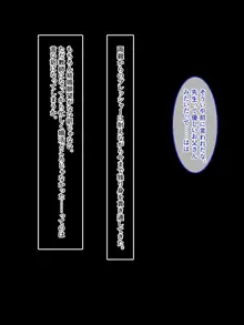 私だけのセンセイは渡さない。, 日本語