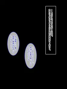 私だけのセンセイは渡さない。, 日本語