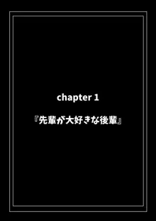 高身長で生意気な後輩が実はこじらせどすけべで、僕のことが大好きだった話, 日本語