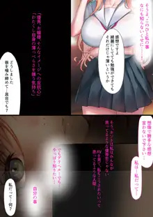 デリヘル初日〜お嬢様の友達はお嬢様 橘さん〜, 日本語