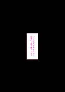 デリヘル初日〜お嬢様の友達はお嬢様 橘さん〜, 日本語