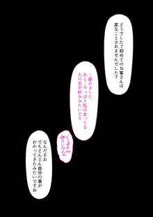 デリヘル初日〜お嬢様の友達はお嬢様 橘さん〜, 日本語