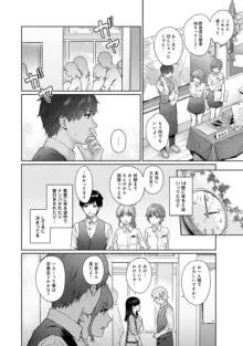 先生とぼく 第1-14話, 日本語