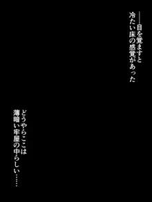 デカケツ怪人vsエリートヒーロー, 日本語